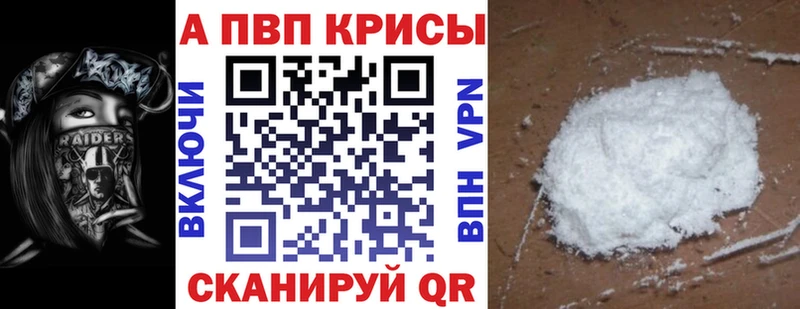 Купить  Ртищево  APVP VHQ 