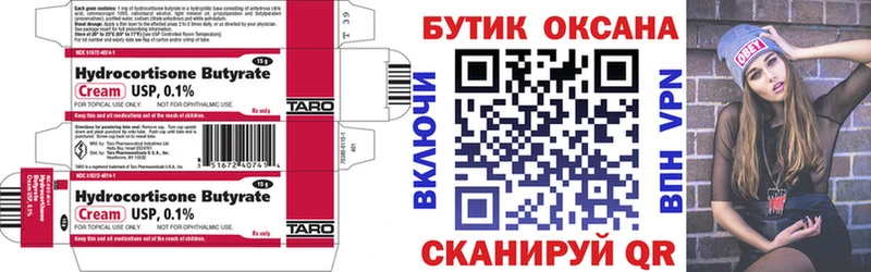 Купить  Ртищево  Бутират буратино 