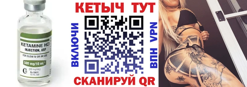 Кетамин ketamine  Купить закладки  Ртищево 